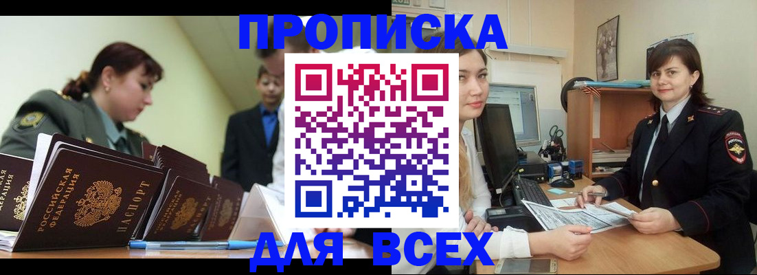 временная регистрация поиск в Муравленко